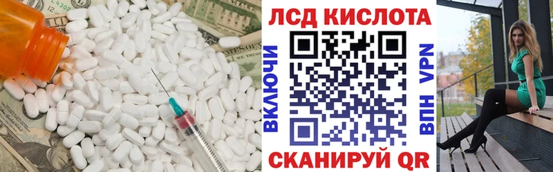 mega ссылка  это официальный сайт  Лсд 25 экстази кислота  Ипатово 