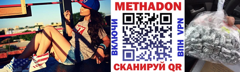 МЕТАДОН мёд  Ипатово 